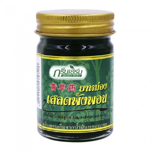 Dầu Cù Là Thơm Chữa Côn Trùng Cắn Green Herb Clinacanthus Nuthans Balm 50g Thái Lan