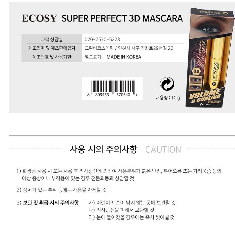 mascara-mascara-ecosy-super-perfect-3d-giup-duong-va-co-dinh-mi-han-quoc-2639