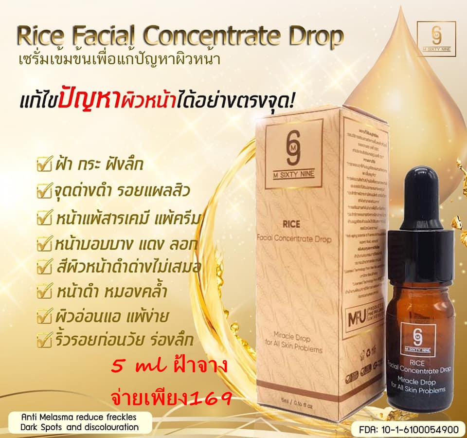 kem-tri-mun-serum-tri-mun-nam-tan-nhang-va-duong-trang-rice-facial-concentrate-drop-thai-lan-2615