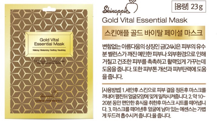 mat-na-mat-na-skinapple-gold-vital-essential-mask10-mieng-han-quoc-2349