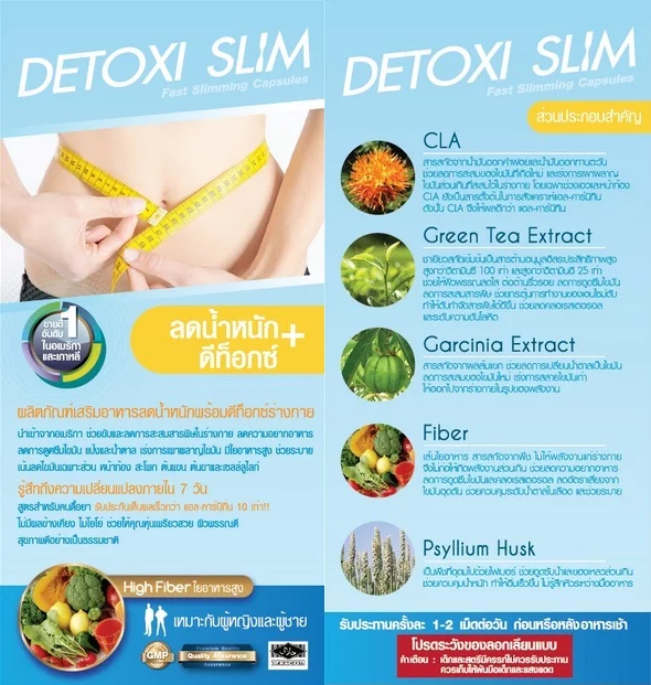 sua-tam-vien-uong-giam-mo-bung-detoxi-slim-thai-lan-30-vien-300000d-0938416889-7059