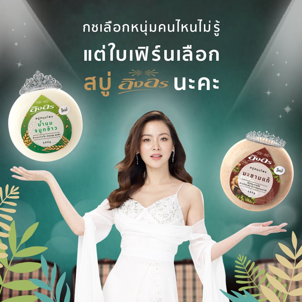 san-pham-khac-xa-phong-tri-hoi-nach-herbal-soap-ing-on-160gr-thai-lan-4794